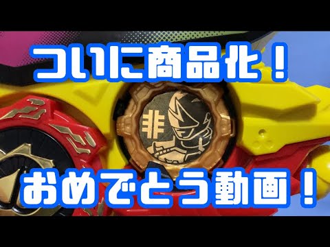 ドンブラスターギアトリンガーメモリアルアキバレンジャー10周年セット