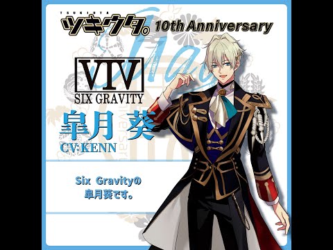 ツキウタ 10周年 缶バッジ 皐月葵 ツキウタ。 皐月葵 キャラバッジ