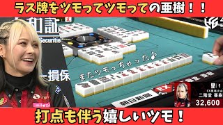 サイン付き麻雀牌 二階堂亜樹プロ 日本プロ麻雀連盟 高級麻雀牌むさし