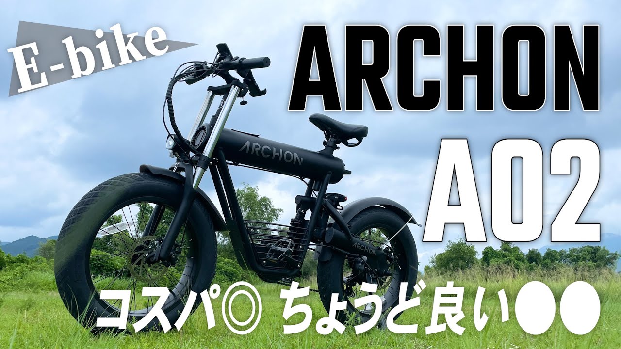 E-bike】コスパの良い自転車アルコンA02 - YouTube