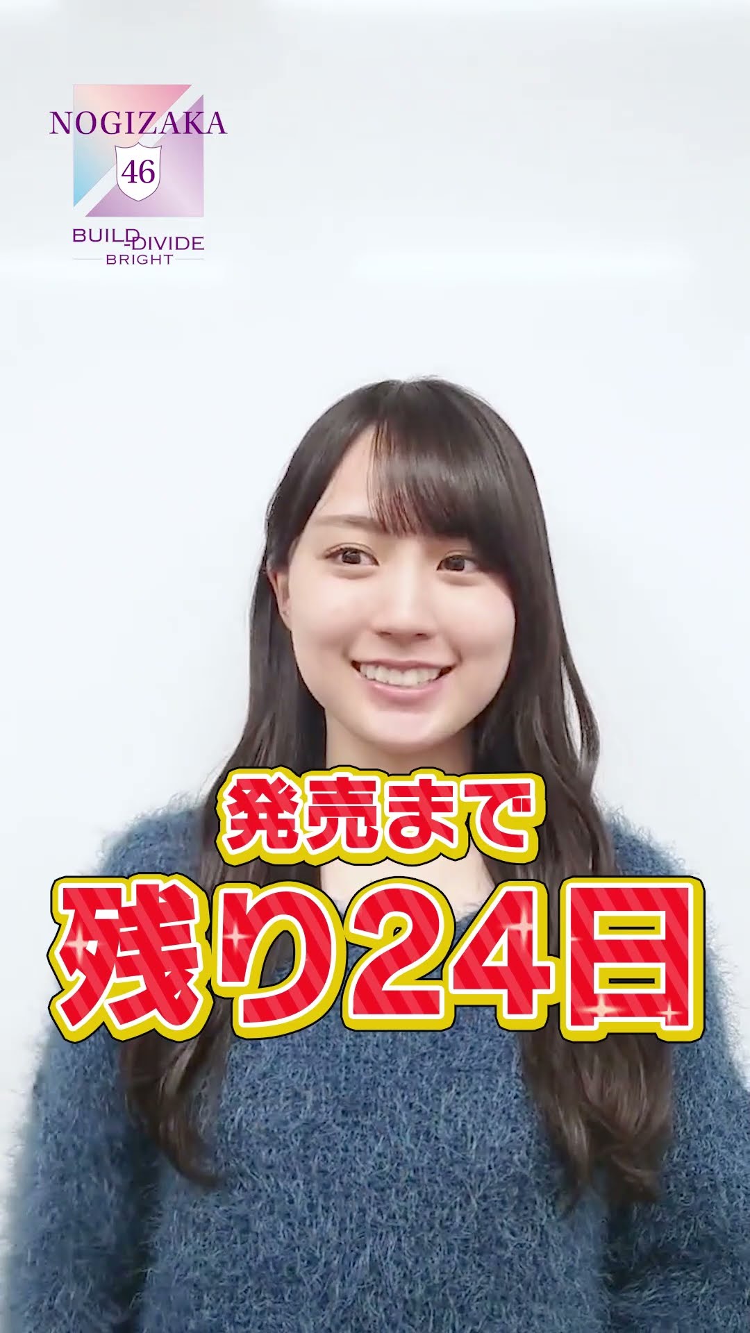 乃木坂46 × ビルディバイドブライト』トレーディングカードゲーム 2月