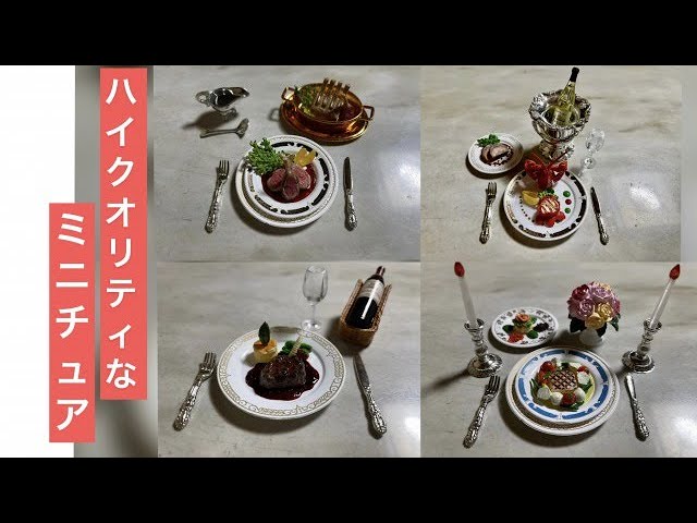 リーメントぷちサンプル三つ星レストランセット1.2.4.5.7.8の6種類