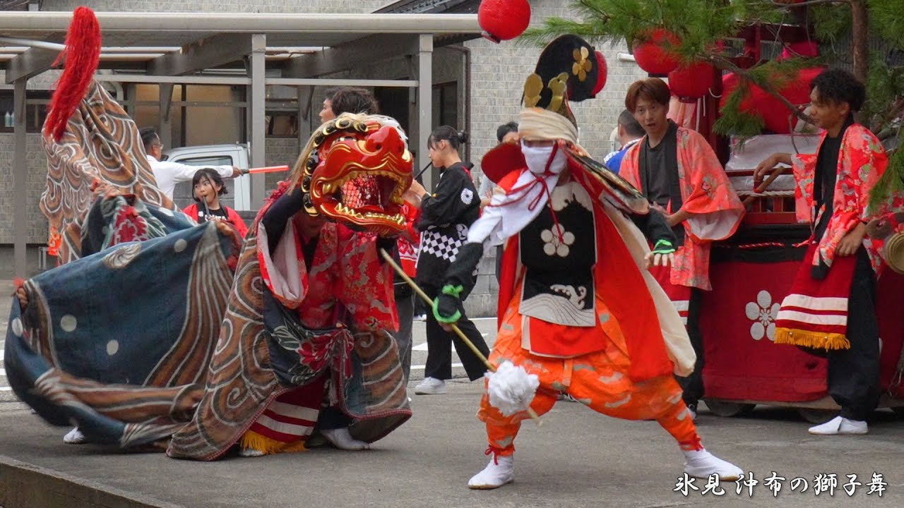 氷見 沖布の獅子舞 2024年 / 富山県氷見市 - YouTube