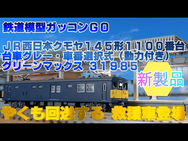 新製品 8月発売※ 東武7820型（伊勢崎線 車番選択式）6両編成セット
