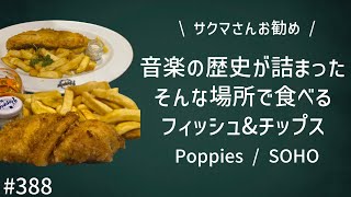 388. Poppies / Fish & Chips / SOHO: A restaurant packed with music