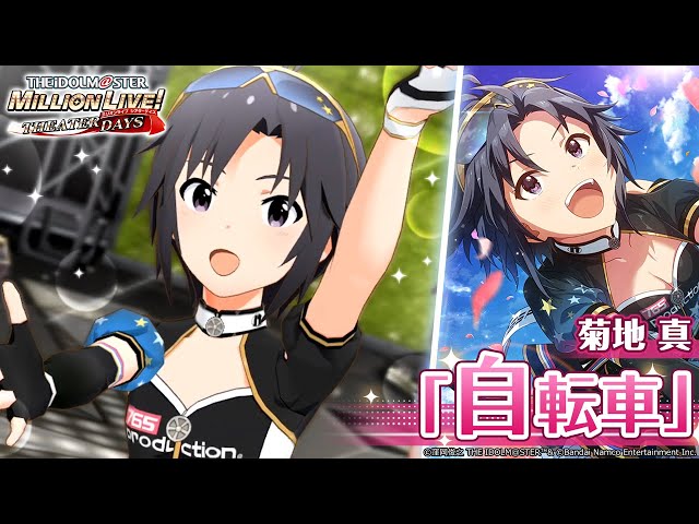 ヴァイス アイドルマスター 自転車 菊地 真 sp サイン ヴァイス