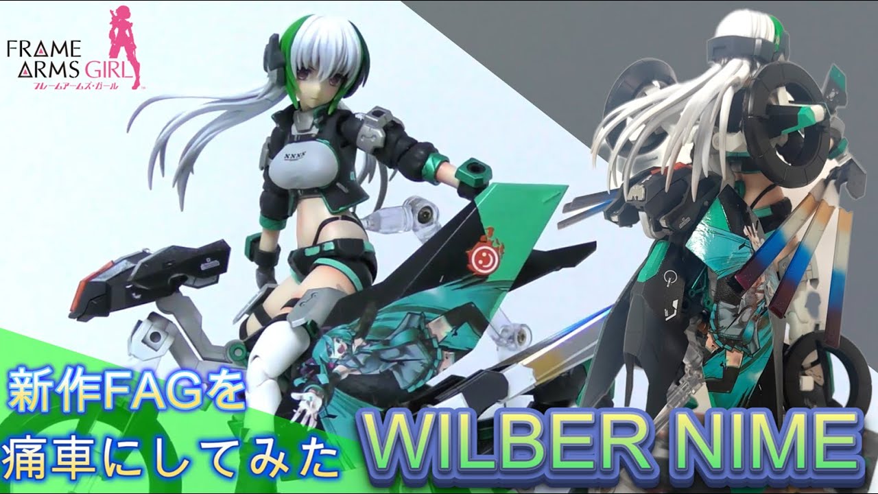 痛車仕様】新作FAG！ウィルバーナイン！【背中にでっかいタイヤ背負っ