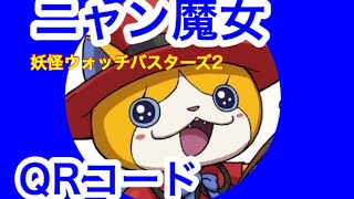 妖怪ウォッチ とりつきカードバトル バスターズカップ ニャン騎士