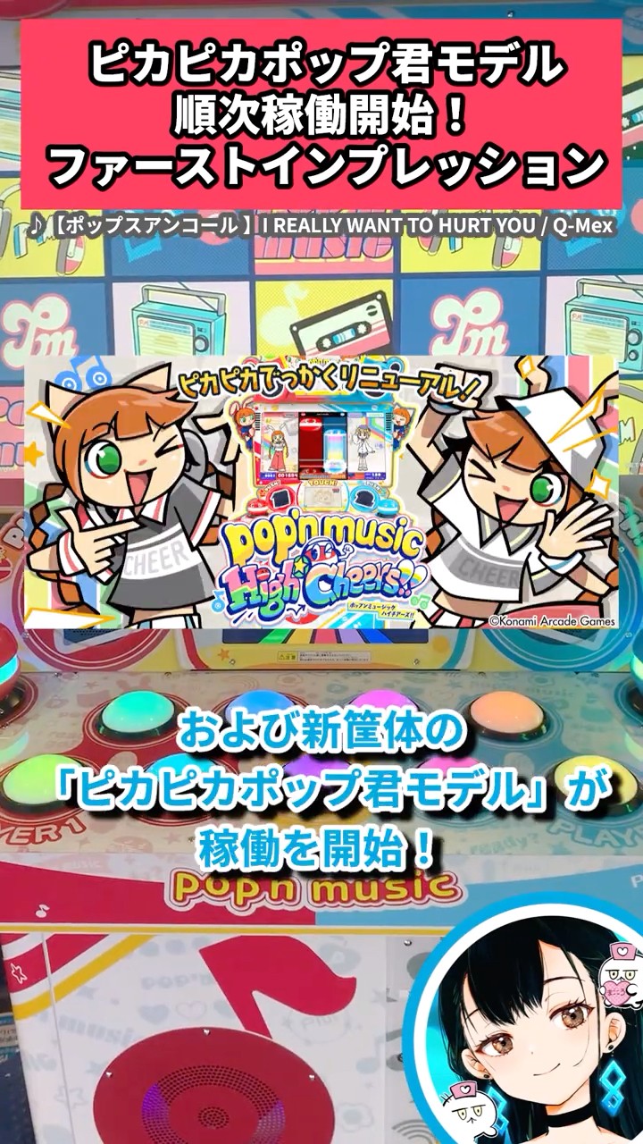 pop'n music ポップンミュージック ぴかぴかポップくん ポスター pop'n