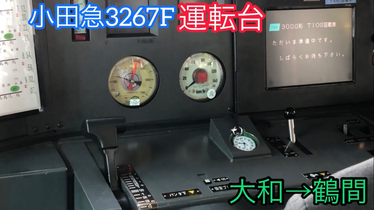 鉄道部品】小田急3000形運転台NFB 合図ブザ スイッチ 【公式通販】