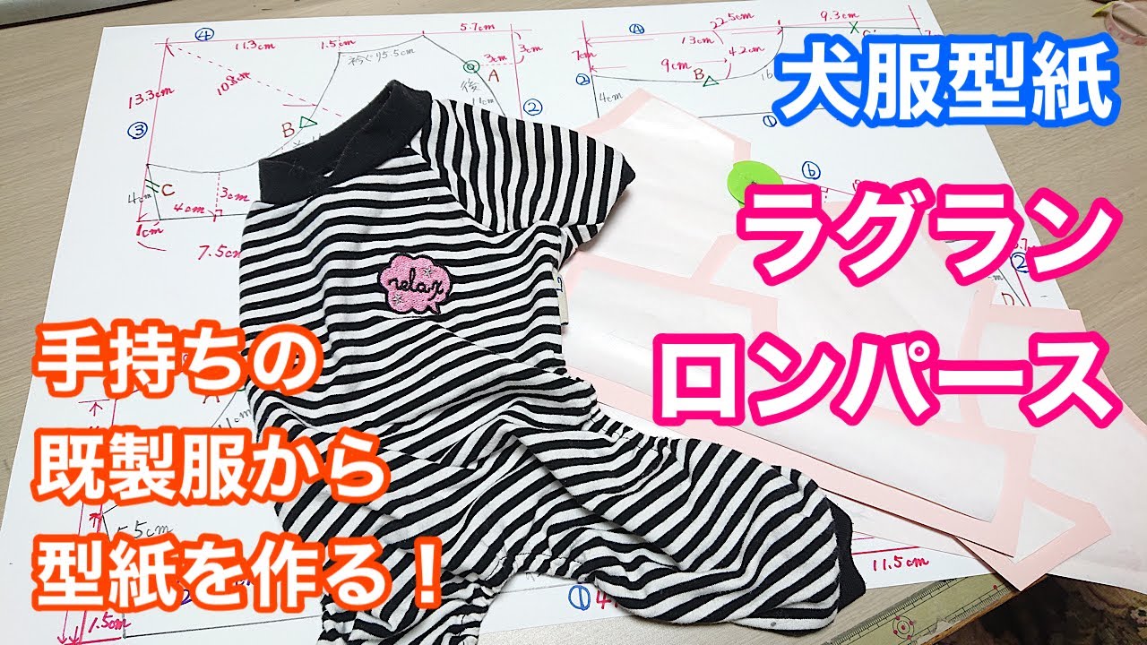 犬服 ♡MOA♡ ご確認 ロンパース ハンドメイド 犬服 ♡MOA♡様専用