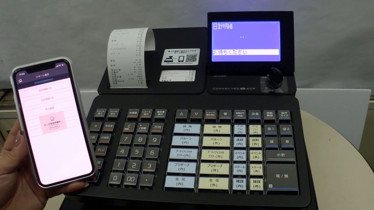 カシオ SR-S4000 新製品！ Bluetoothでスマホと連動！軽減税率対応