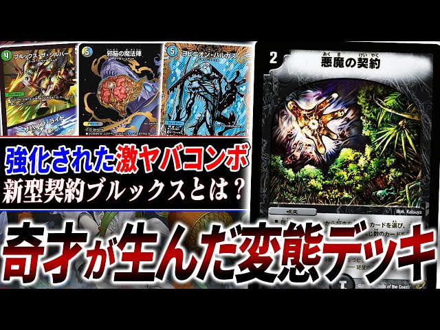 動きがヤバすぎて理解不能、新カードで強化「されてしまった」コンボ