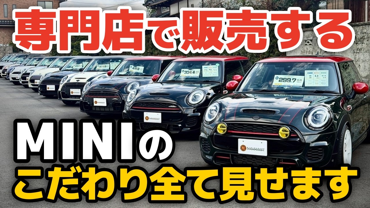 When it comes to used cars from MINI specialty stores, you might