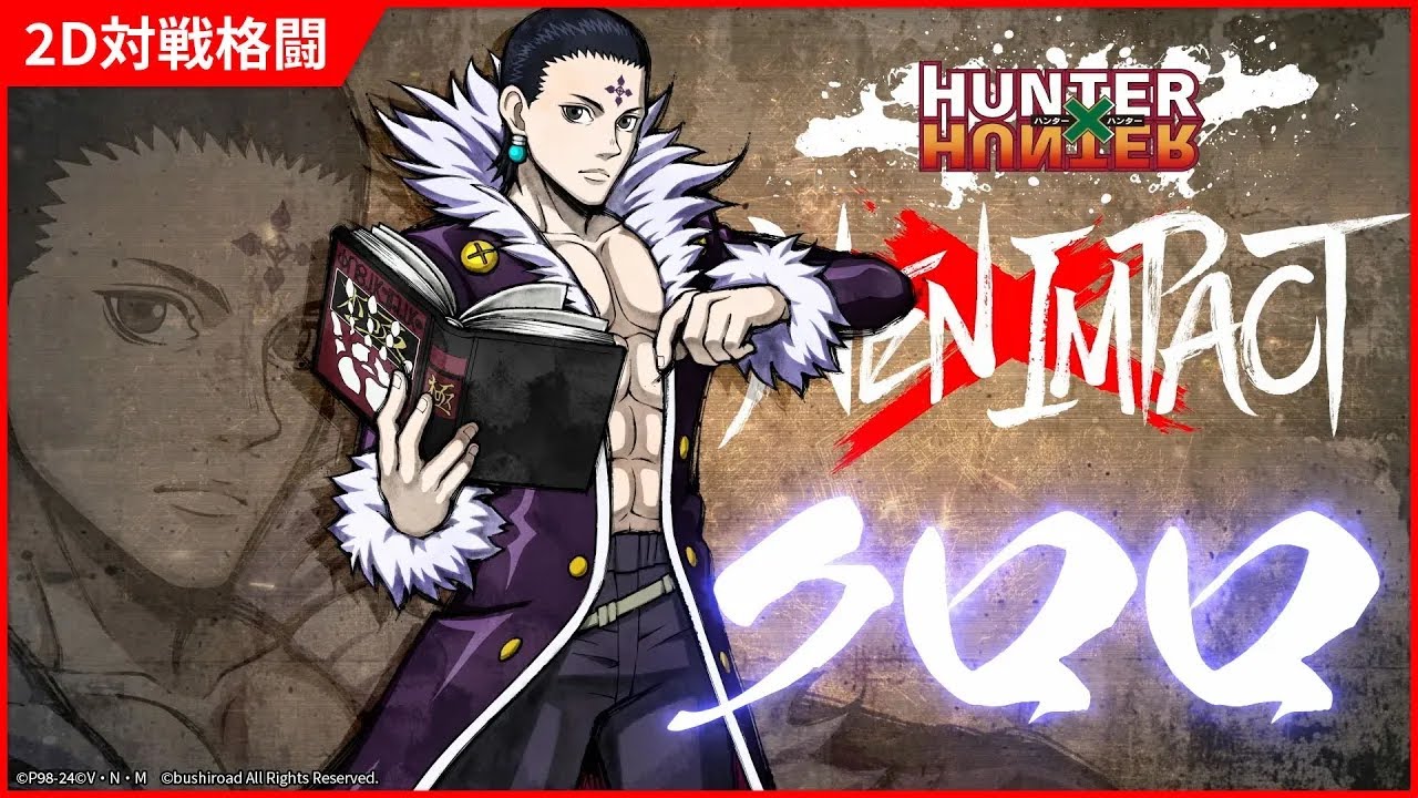 ハンターハンター クロロ ハイパーバトル HUNTER×HUNTER クロロ