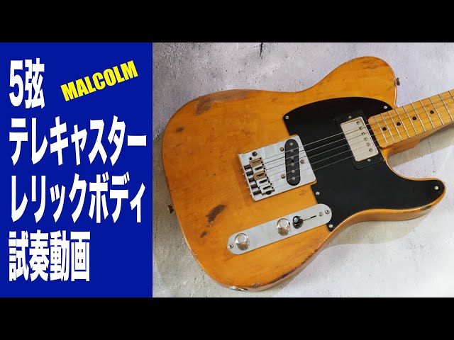 5弦テレキャスター ボディ交換 - YouTube