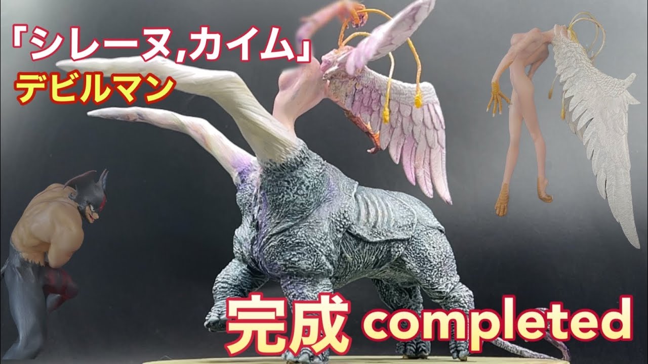 デビルマンシレーヌガレージキット Amazon.co.jp: デビルマン 妖鳥