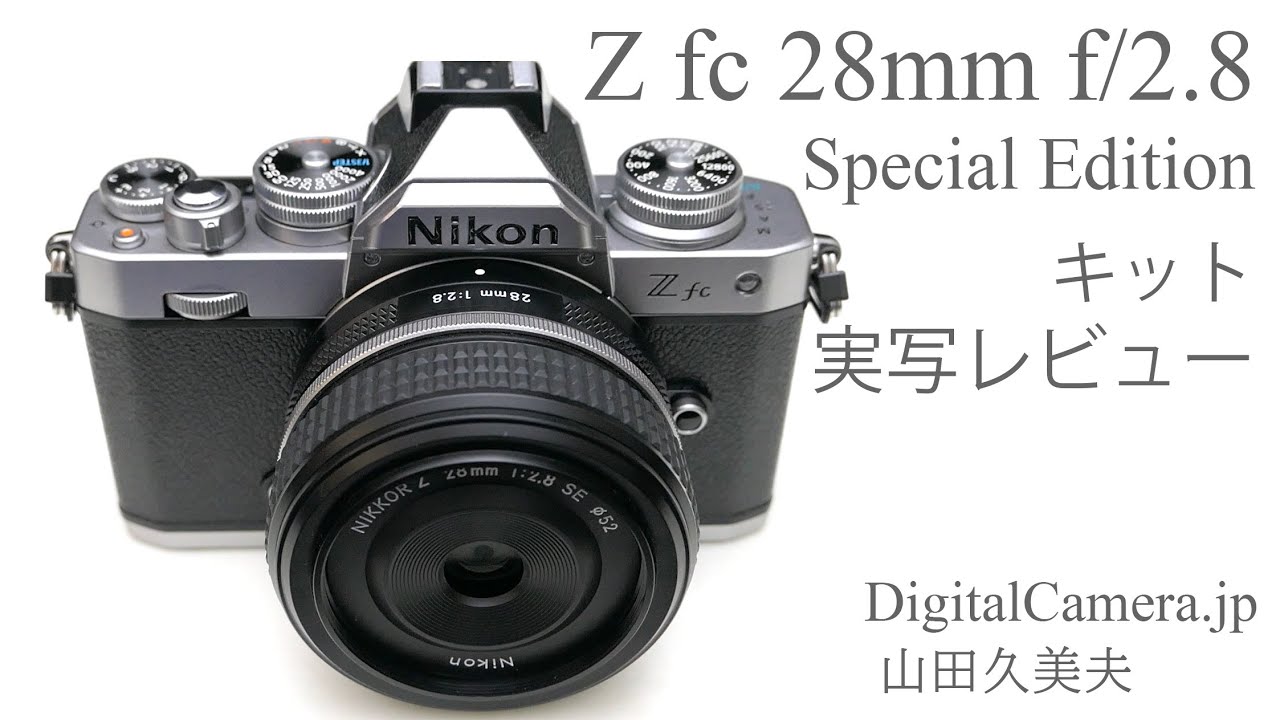NikonZfc 28mm/f2.8Special Edition 【バック他】
