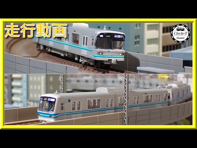 走行動画】マイクロエース A8492/A8493 東京メトロ05系 東西線 4次車