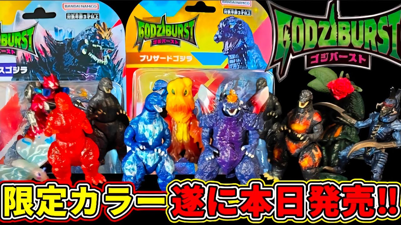 怪獣天国 イベント限定 ジャイアントゴジラ 赤版 怪獣天国 イベント