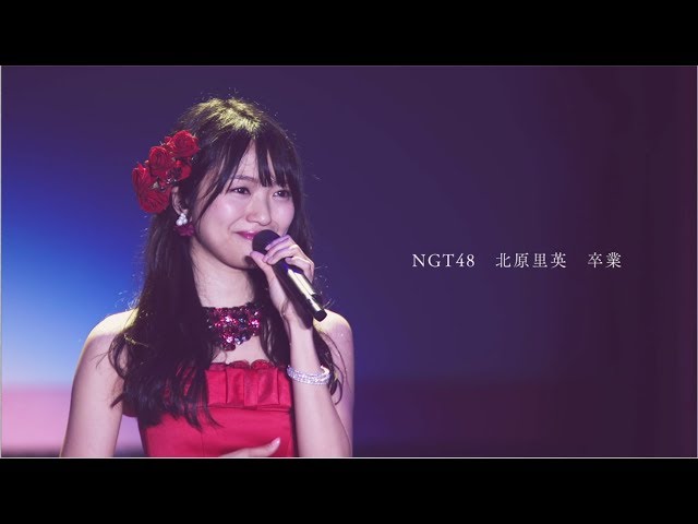 AKB48 BLT2010コラボ新春晴れ着BOOK 北原里英 NGT48