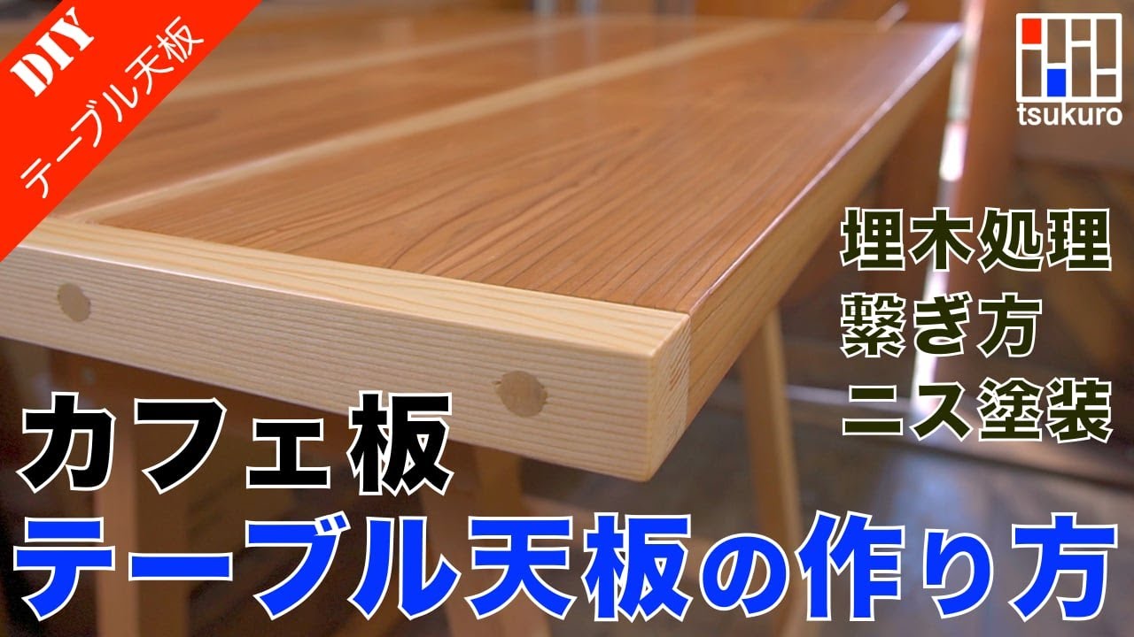 ACMEfactory木製天板の作業台 ACMEfactory木製天板の作業台