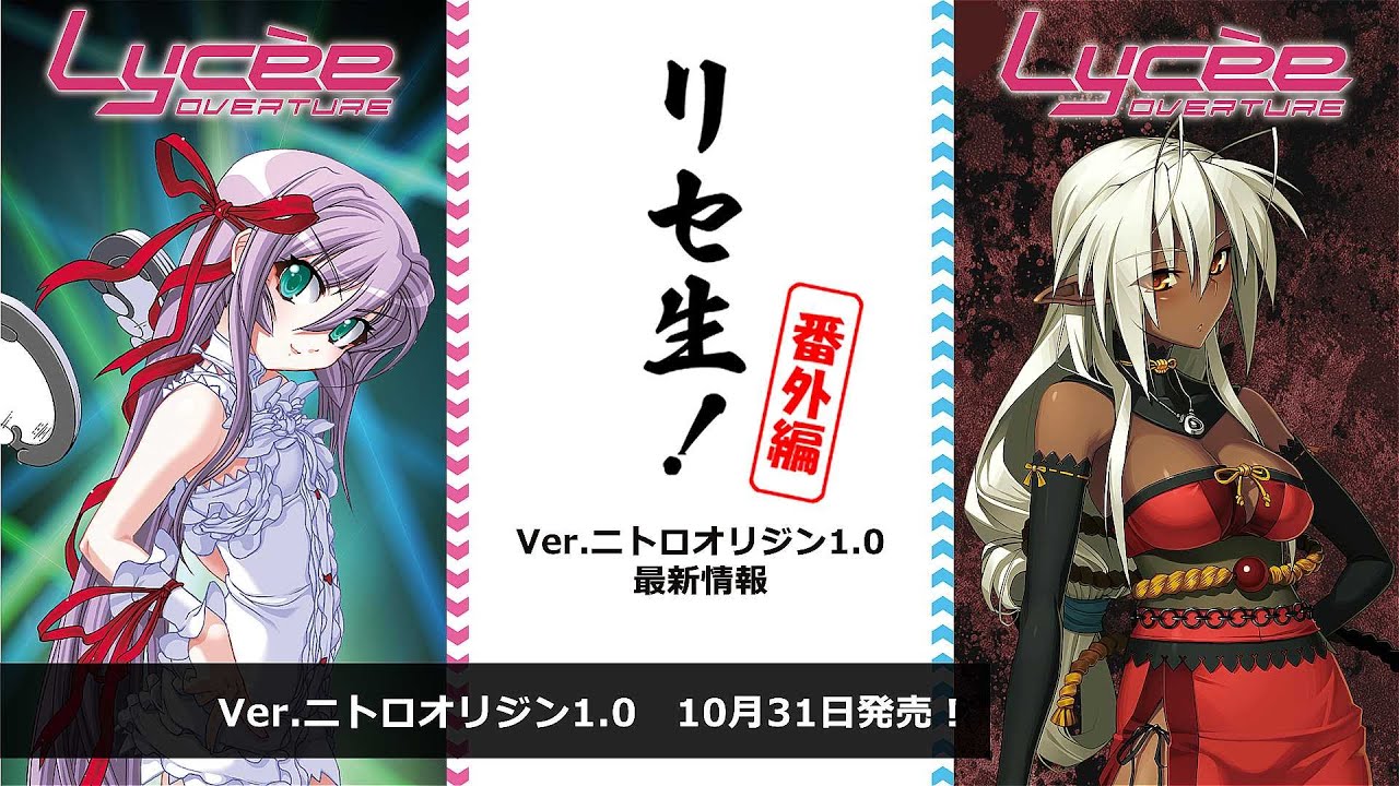 リセ/ニトロオリジン 1.0/SP/勝気なお嬢様 スピカ リセ/ニトロオリジン