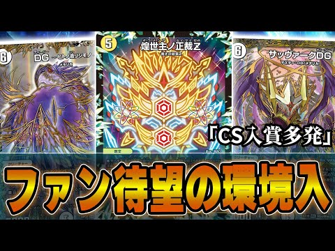サバキz デッキ 調整パーツ付き 高レート DG ヒトノ造リシモノ サバキz