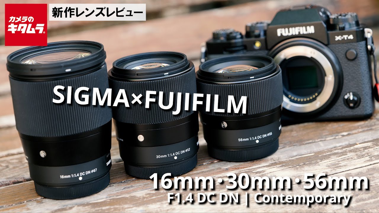 シグマ初の富士フイルムXマウントレンズをレビュー！【16mm/30mm/56mm
