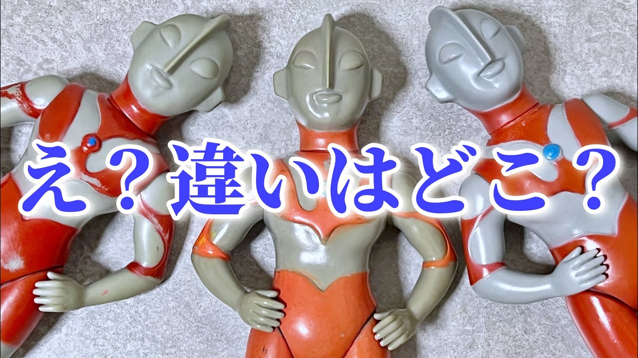 ウルトラマンソフビ6体セット ブルマァク、マルサン、マーミットなど