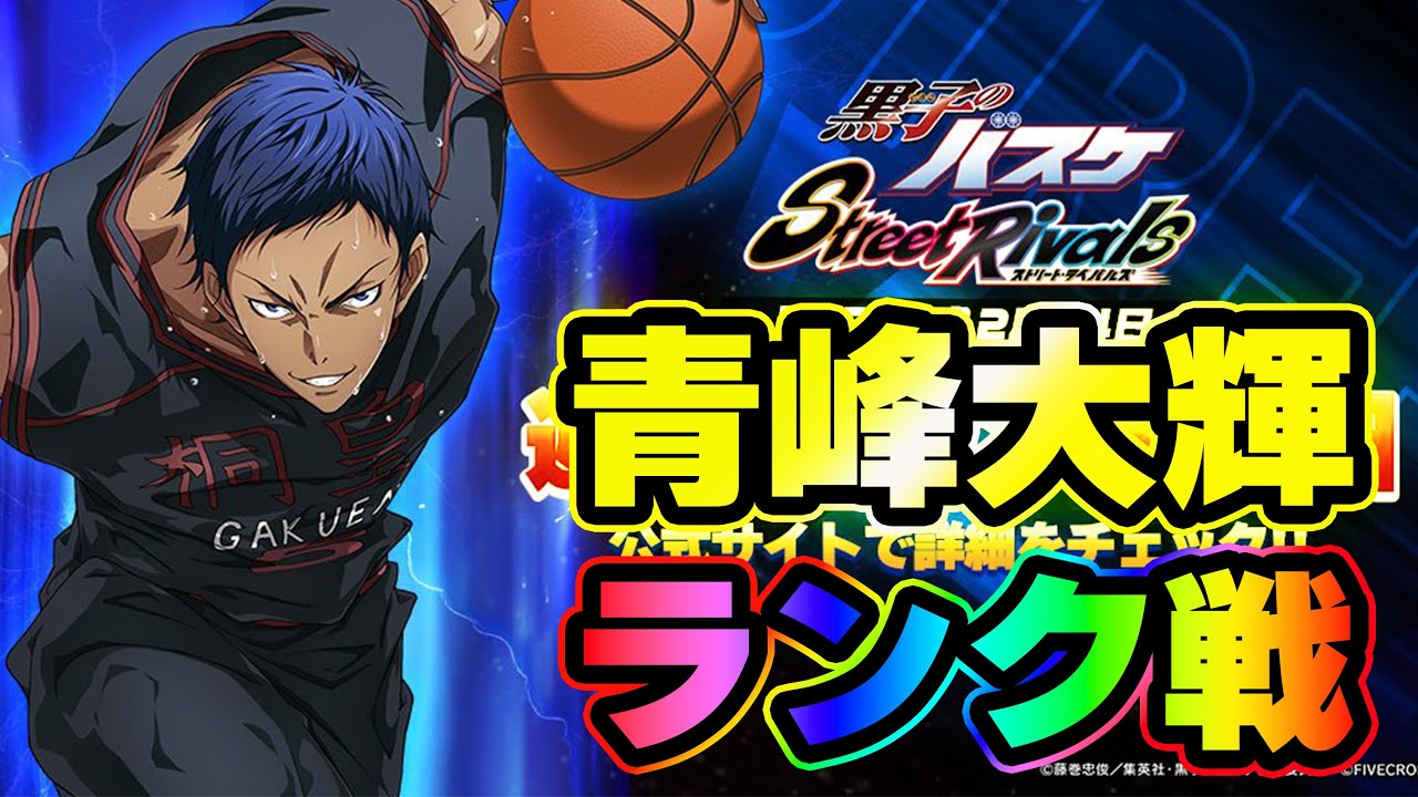 黒子のバスケ 青峰大輝 アニーク 172 青峰大輝（あおみねだいき） 黒子