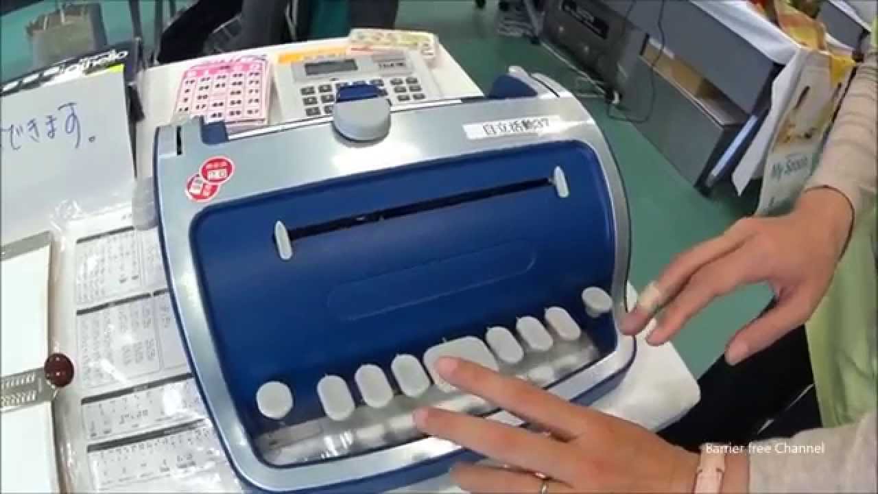 点字タイプライター「パーキンスブレーラー」 - YouTube