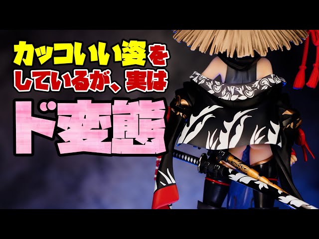 開封レビュー】表情はクールだが衣装が変態❤和装TechGear 初秋 1/7