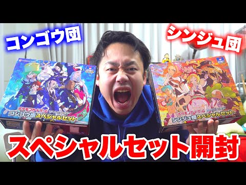 ポケカ】カイ＆セキのスペシャルセットBOX開封したらSAR当たったん