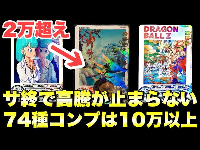 ドラゴンボール アートカード 限定非売品 ドラゴンボール アートカード