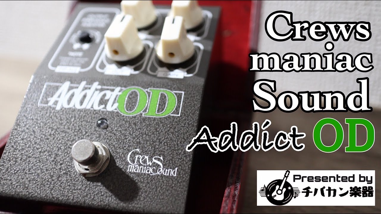 Crews maniac Sound/Addict OD【こだわりのプレーヤーに支持される