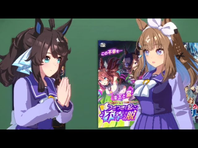 ウマ娘]誕生日のアーモンドアイを滝へ連れて行こうとするデアリング