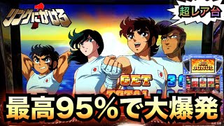 ご*)様 リングにかけろ 黄金の日本Jr.編 たのメル便 hqdefault.jpg