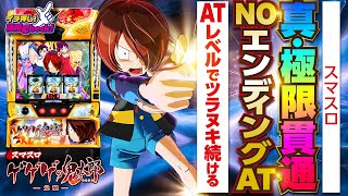 本州送料込】ゲゲゲの鬼太郎 覚醒 簡易ユニット付 スマスロ ゲゲゲの