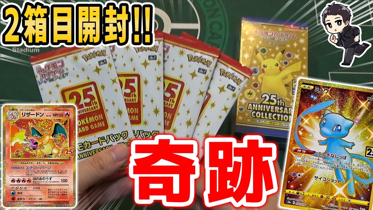 ポケカ 25th ANNIVERSARY edition プロモカードパック Amazon.co.jp