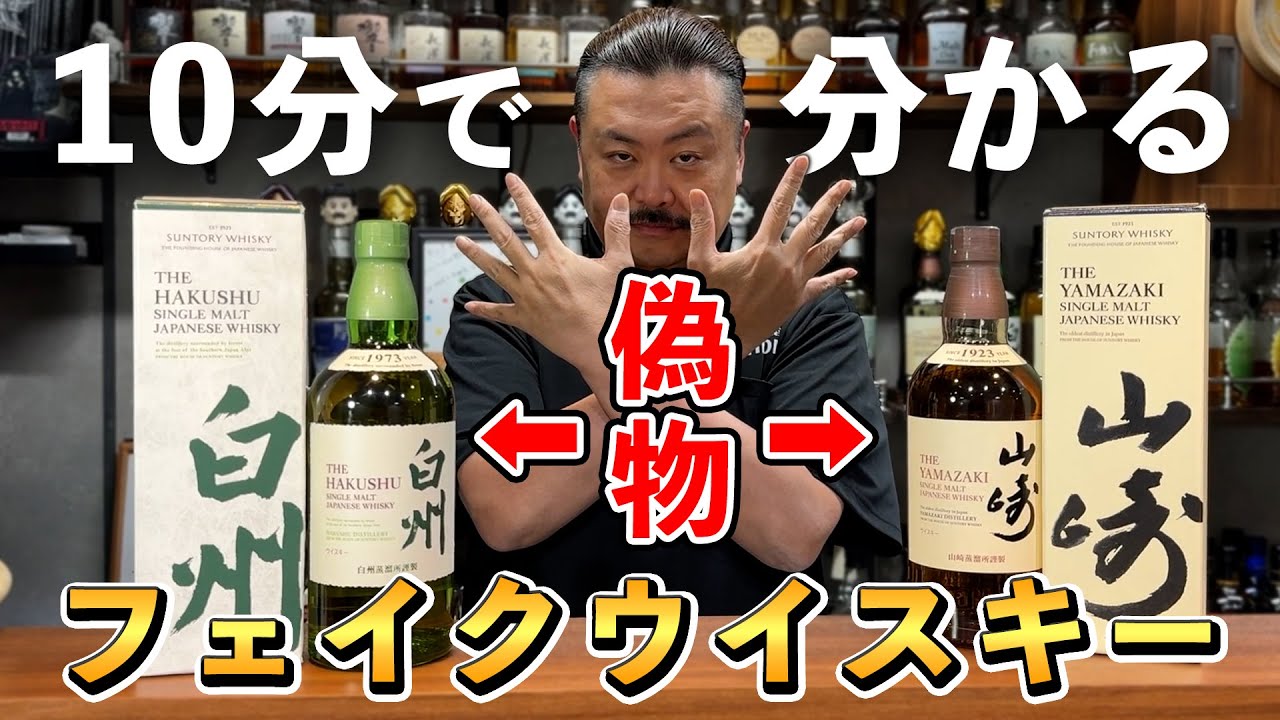 サントリーウイスキー 山崎 白州 700ml 2本セット 【公式通販】