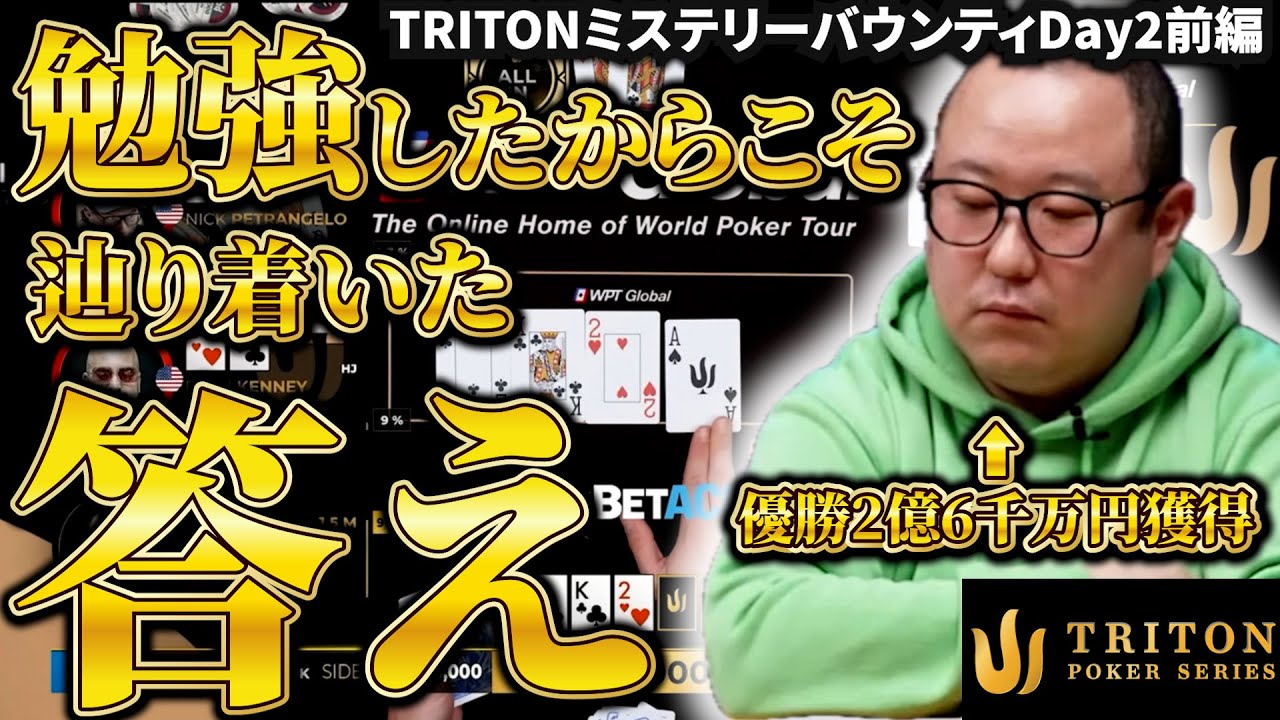 Misawa Commentary] Just before the victory! What was the strategy