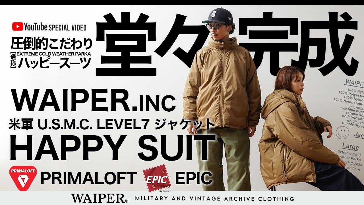 米軍実物 USMC Level7ジャケット ハッピースーツ 【公式通販】