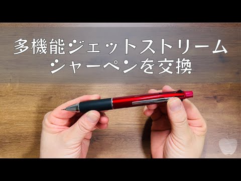 シャーペン交換 スリッチーズ シャーペン 芯の入れ方 シャープペンシル