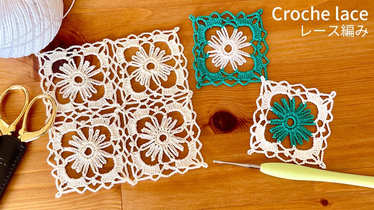 クールなモチーフの編み方・繋ぎ方！テーブルクロス、ランナー