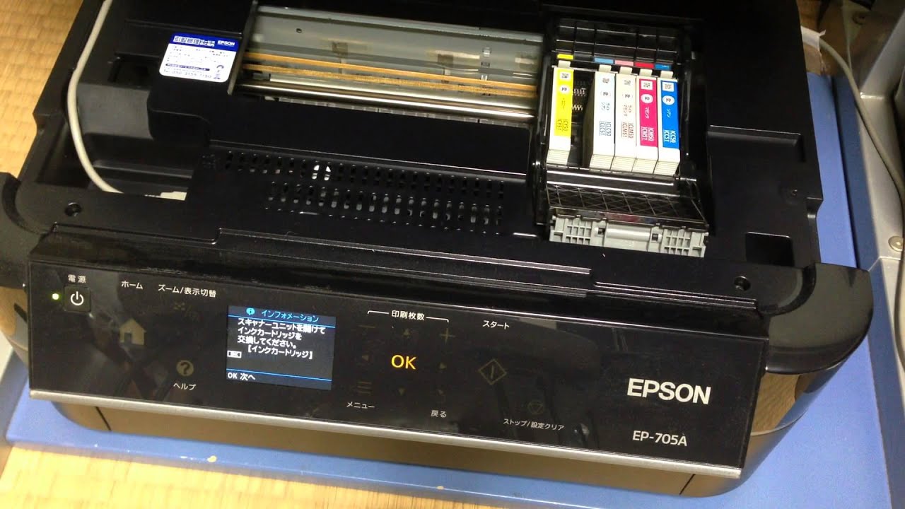 プリンターEP-705Aインクカートリッジ交換 - YouTube