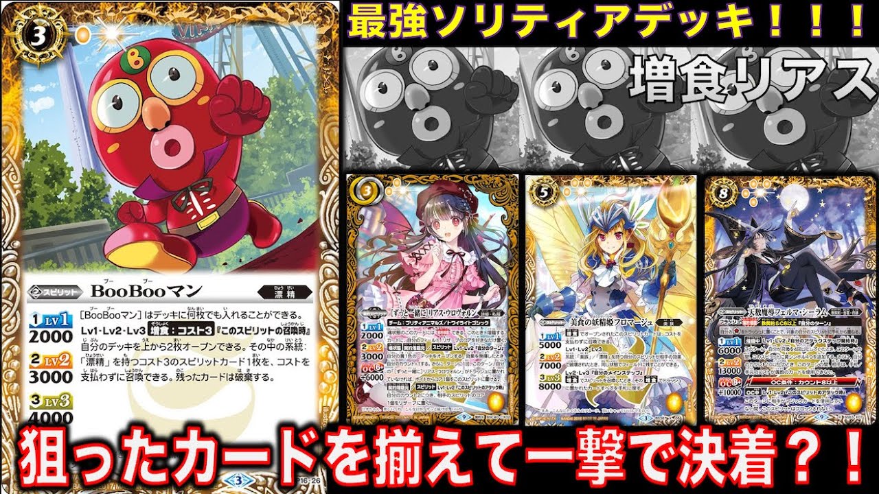 ブーブーマン boobooマン リアス 増食デッキ ブーブーマンbooboo