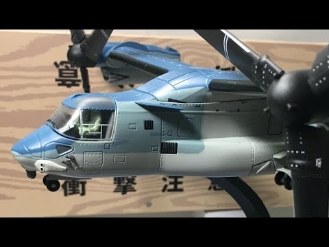 MV-22Bオスプレイ京商 第165ホワイトナイツ1/72 AF100010US MV-22B