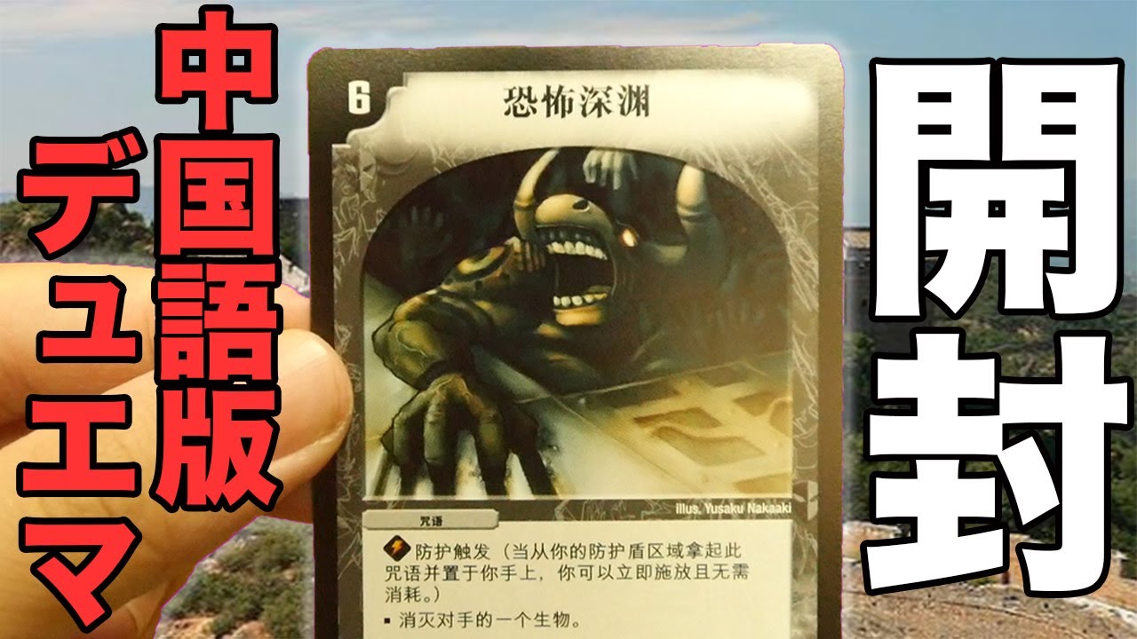 初期 第1弾 デュエルマスターズ dm-01 未開封ボックス 日本語 絶版