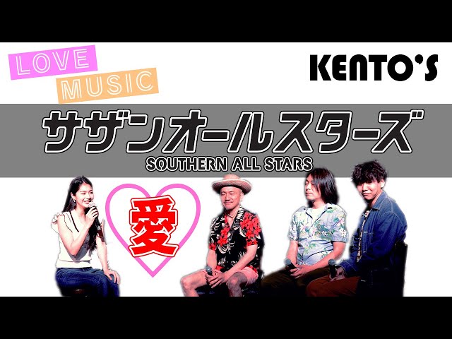 美品】サザンオールスターズ なぼちもと愉快な仲間達 美品】サザン